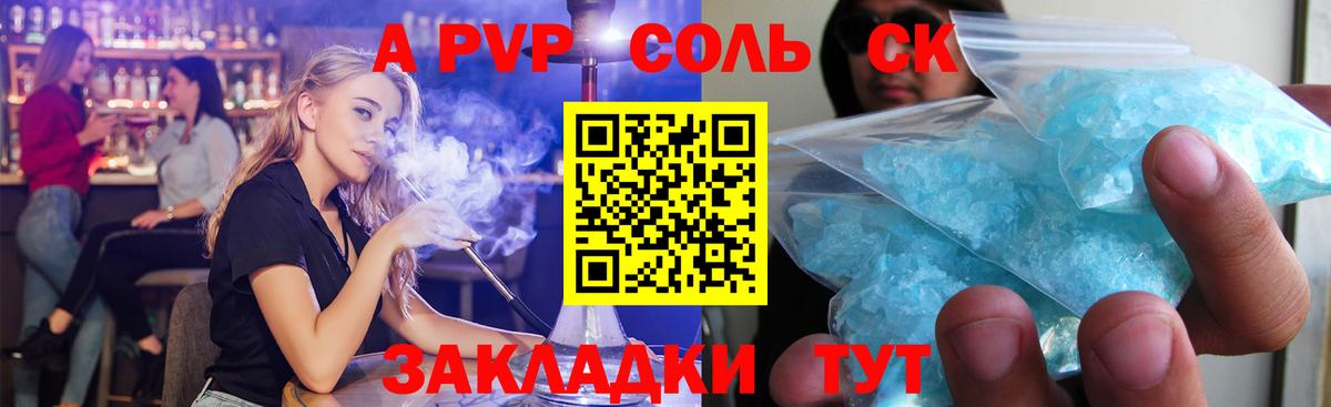 Кокаин  Вход с VPN  A-PVP СК   НБОМе  Гашиш  ГАШ  LSD-25  Канабис  Героин  Муравленко  Мефедрон   ТГК 
