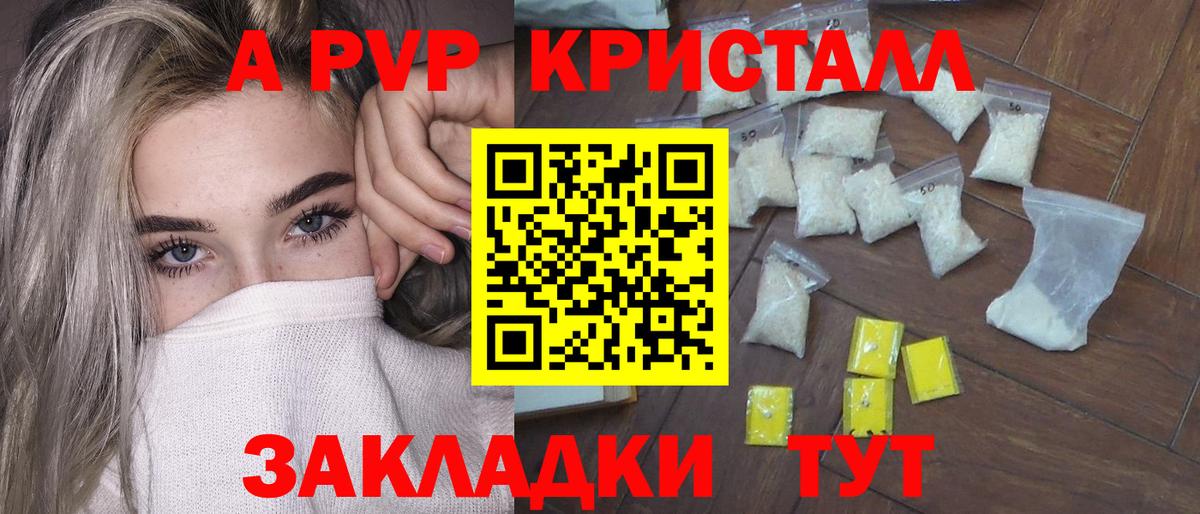 Муравленко  A PVP мука  A-PVP СК КРИС  Alpha PVP СК  A PVP  Вход с VPN 