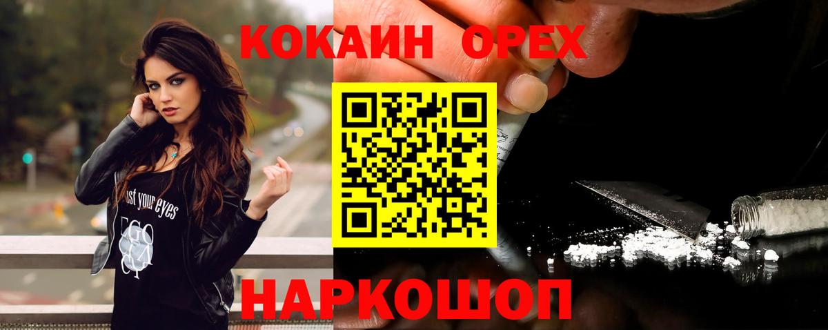 Муравленко  КОКАИН FishScale  Вход с VPN  Cocaine  Cocaine Fish Scale 