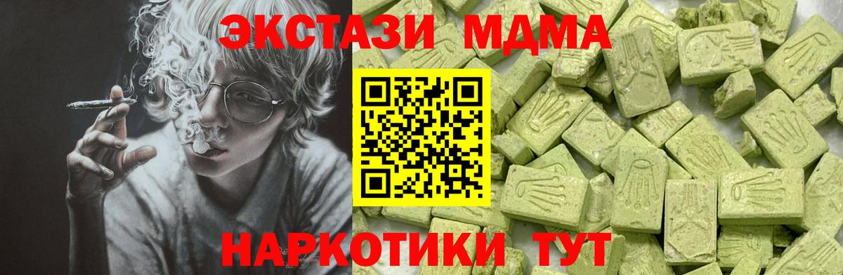 KRAKEN tor  купить  сайты  Вход с VPN  Ecstasy  Ecstasy 300 mg  ЭКСТАЗИ VHQ  Муравленко 