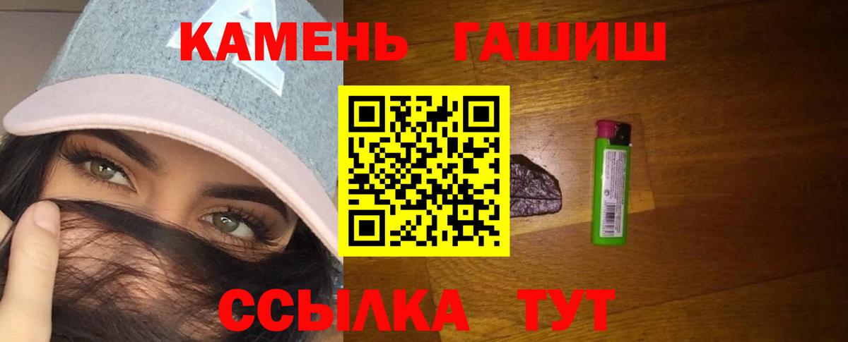 Гашиш Cannabis  ГАШИШ гашик  Муравленко  ГАШИШ  Вход с VPN 