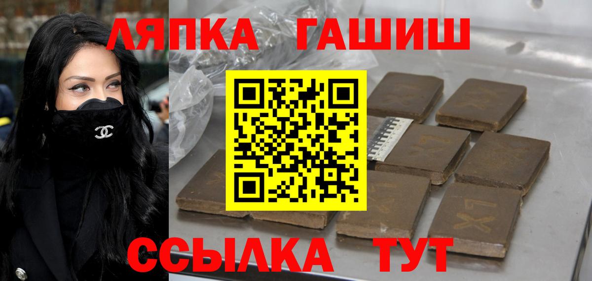 ГАШ убойный Муравленко