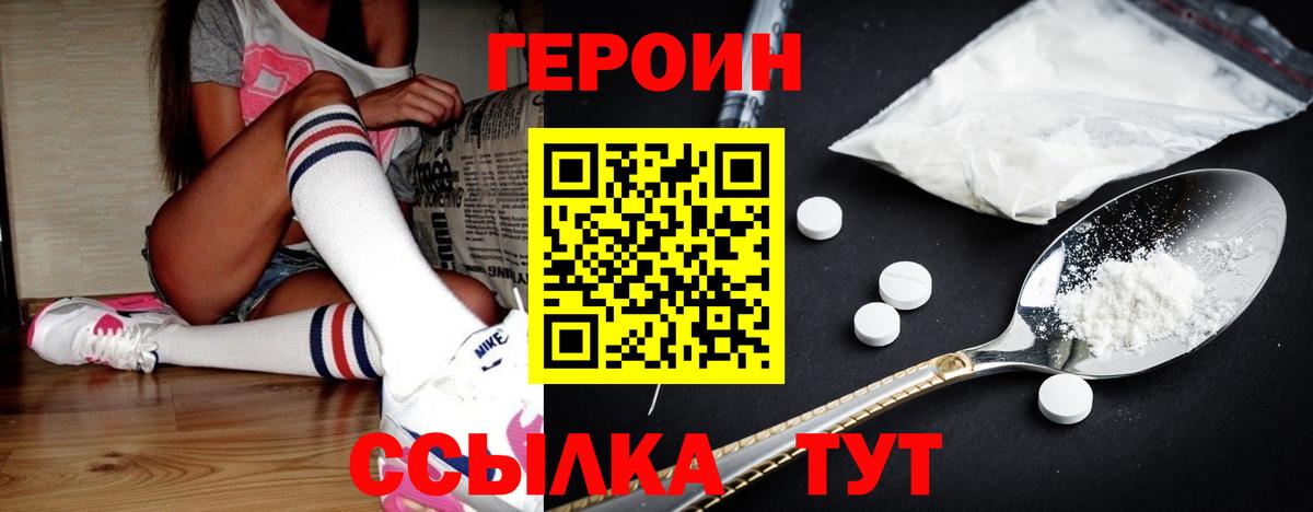 Муравленко  Героин VHQ  Вход с VPN 