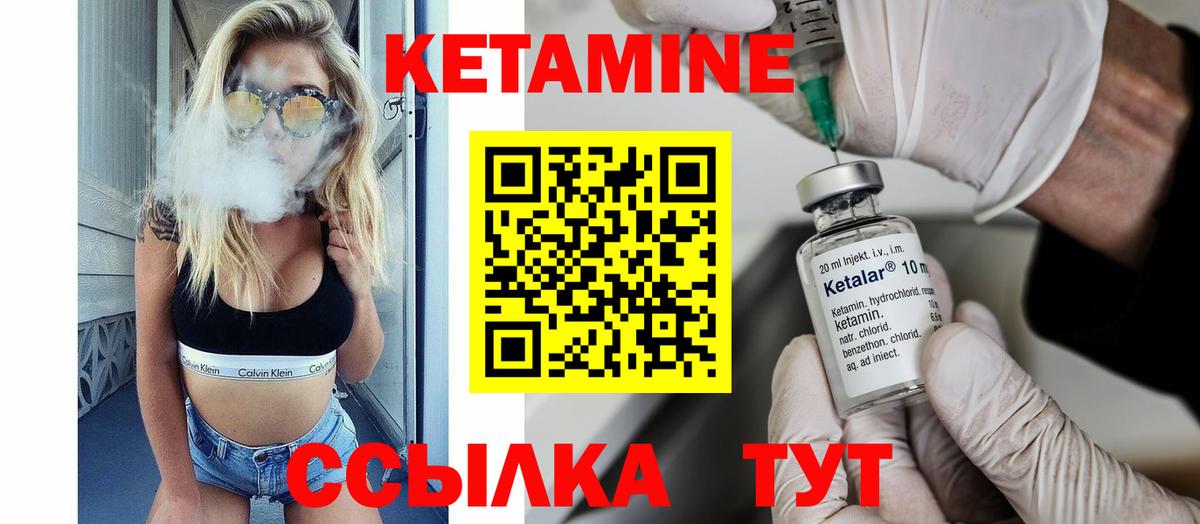 Кетамин ketamine  Вход с VPN  Муравленко 