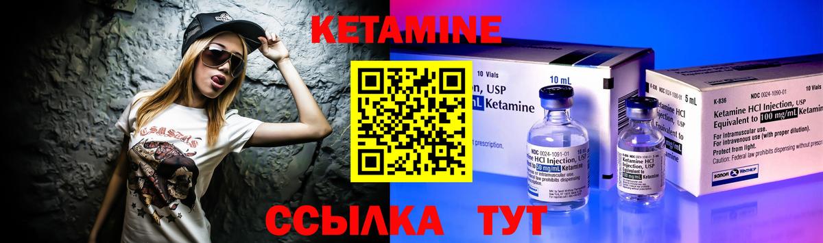 Кетамин VHQ Муравленко