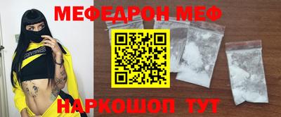 меф Волгодонск