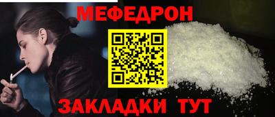меф Волгодонск