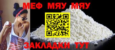 меф Волгодонск