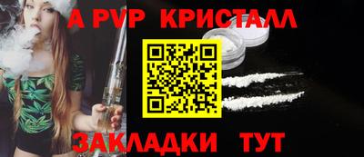 меф Волгодонск