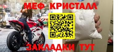 меф Волгодонск