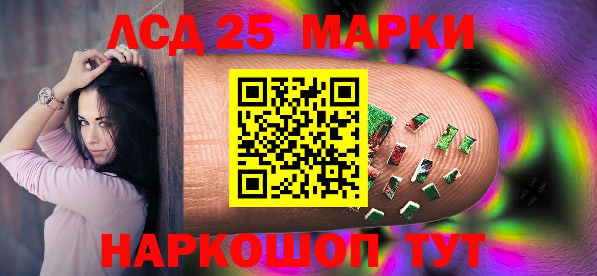 LSD-25 экстази ecstasy Муравленко