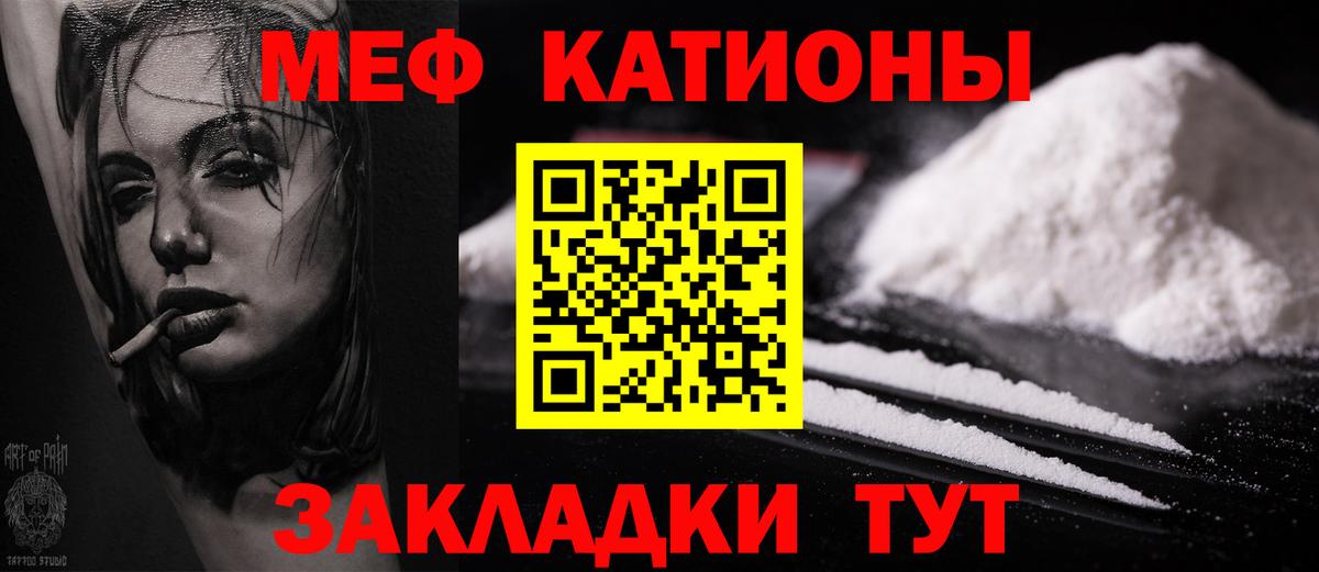 Мефедрон  Муравленко