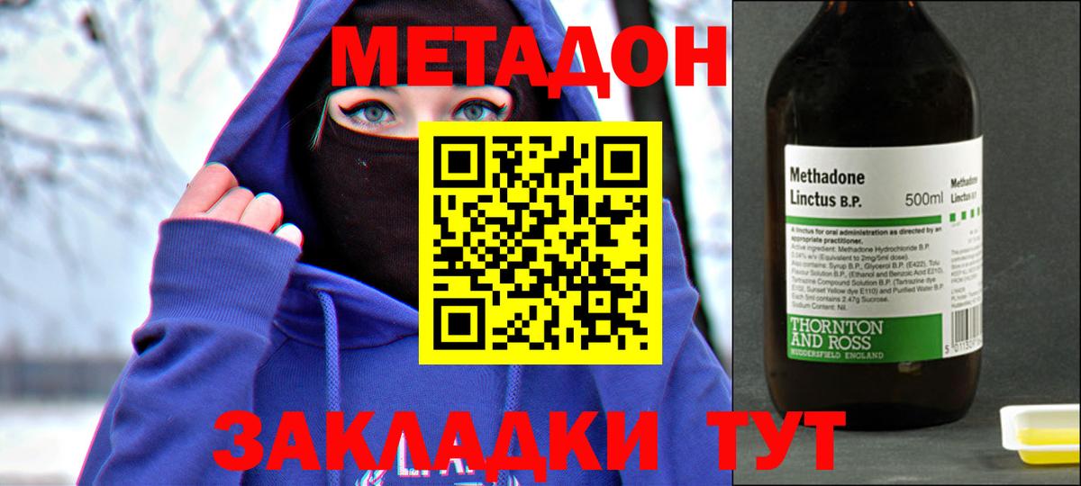 Метадон мёд Муравленко