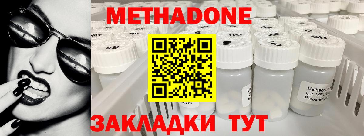 МЕТАДОН белоснежный  Вход с VPN  ОМГ ОМГ зеркало  Муравленко 