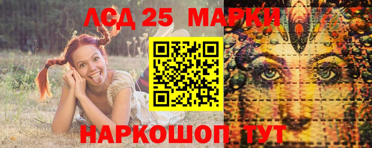 Наркотические марки 1500мкг Муравленко