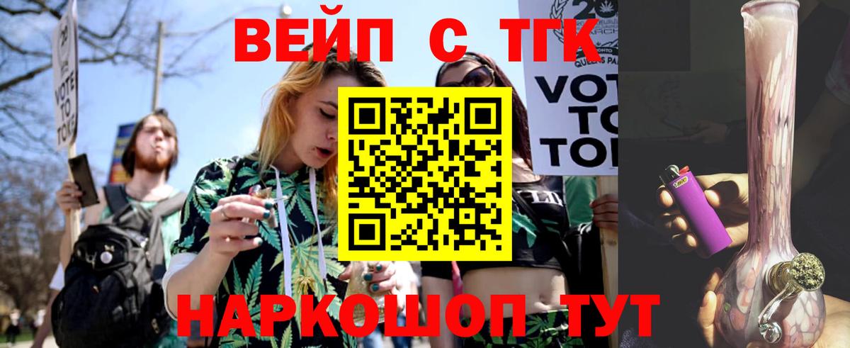 Дистиллят ТГК THC oil Муравленко