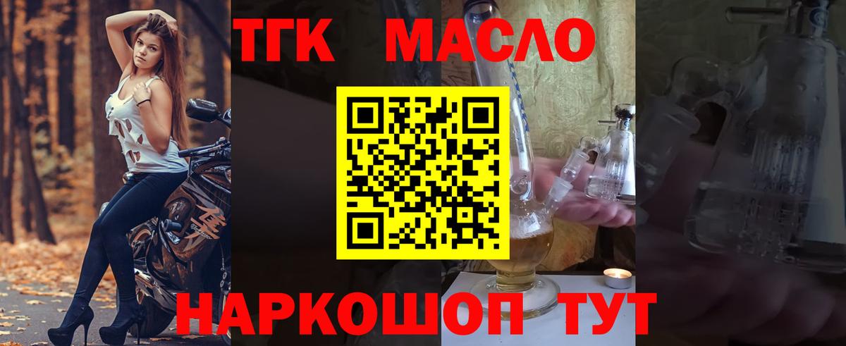 Муравленко  Дистиллят ТГК вейп с тгк  Вход с VPN 