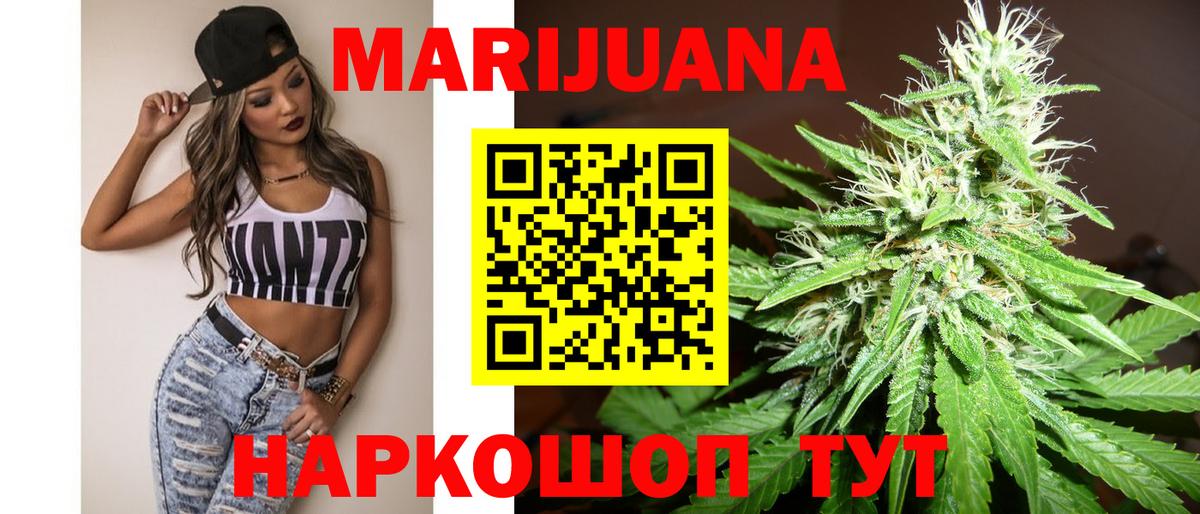 Конопля AK-47  Вход с VPN  Марихуана LSD WEED  Конопля SATIVA & INDICA  Муравленко 
